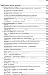 Разработка фронтенд-приложений - Фото 12