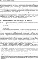 Разработка фронтенд-приложений - Фото 17