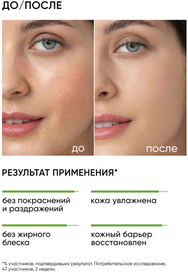 Крем-гель для лица успокаивающий «Calming Cream»