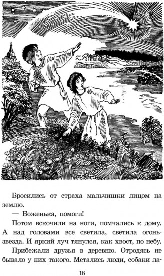 Орда. Куликово поле