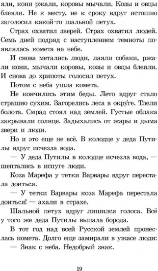 Орда. Куликово поле