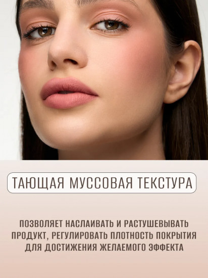 Тинт-мусс для губ, щек и век 3 в 1 «Plush Matt», тон 303 Peachy Peach
