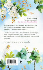 Девочка моя, или Одна кровь на двоих - Фото 1