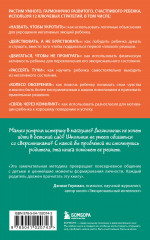 Навигатор детских эмоций. 12 революционных стратегий для развития эмоционального интеллекта ребенка от 0 до 12 лет - Фото 1