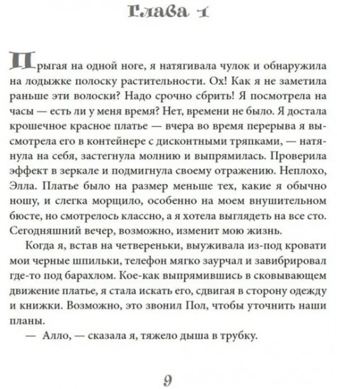 Вкус Парижа