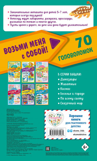 Динозавры