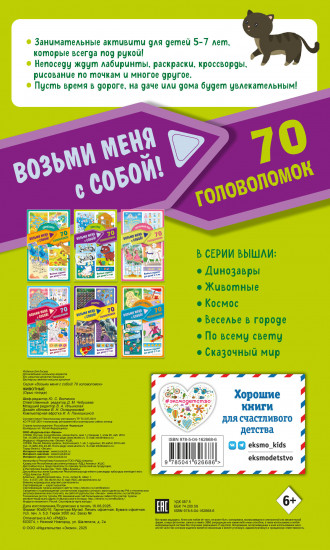 Животные