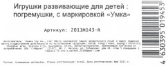 Набор погремушек - Фото 8
