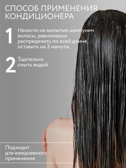 Кондиционер для волос с коллагеном