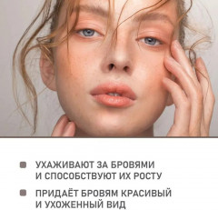Фиксирующий гель для бровей «Прозрачный» - Фото 1