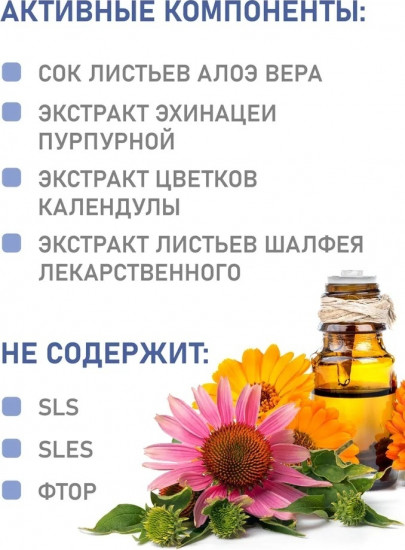 Зубная паста без фтора «Комплексный уход»