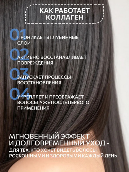 Шампунь для волос с коллагеном
