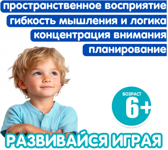 Настольная игра-головоломка «IQ-Фрагмент»