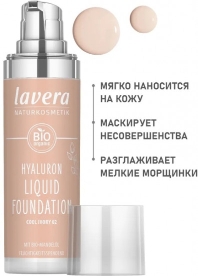 Жидкий тональный крем с гиалуроновой кислотой «Hualuron Liquid Foundation», оттенок 02 Фарфоровый