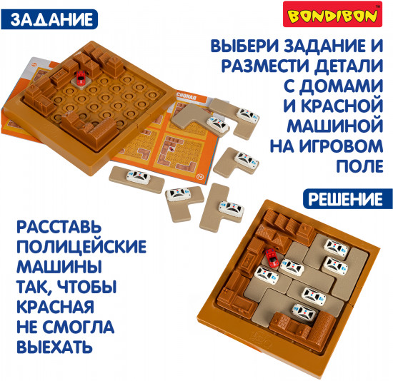 Настольная игра-головоломка «Операция перехват»