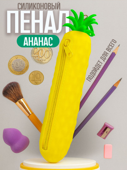 Пенал «Pineapple»