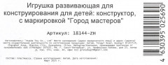 Набор фигурок «Супергерои» - Фото 8