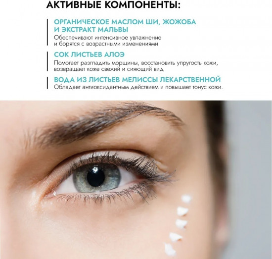 Крем для кожи вокруг глаз с Anti-Age комплексом Q10 «Basis Sensitiv»