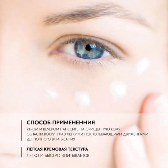 Крем для кожи вокруг глаз с Anti-Age комплексом Q10 «Basis Sensitiv»