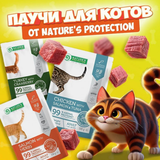 Корм для взрослых кошек с курицей, белой рыбой и клюквой для поддержания здоровья мочевыделительной системы