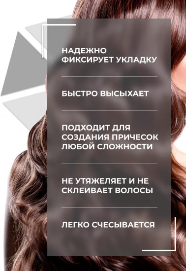 Лак для волос ультрасильной фиксации