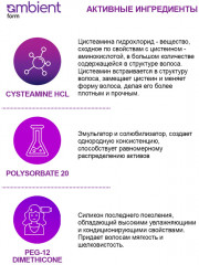 Набор для перманентного выпрямления натуральных и окрашенных волос - Фото 5