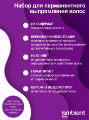 Набор для перманентного выпрямления натуральных и окрашенных волос - Фото 7