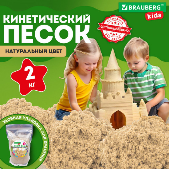 Песок для лепки кинетический