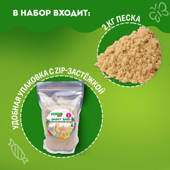 Песок для лепки кинетический