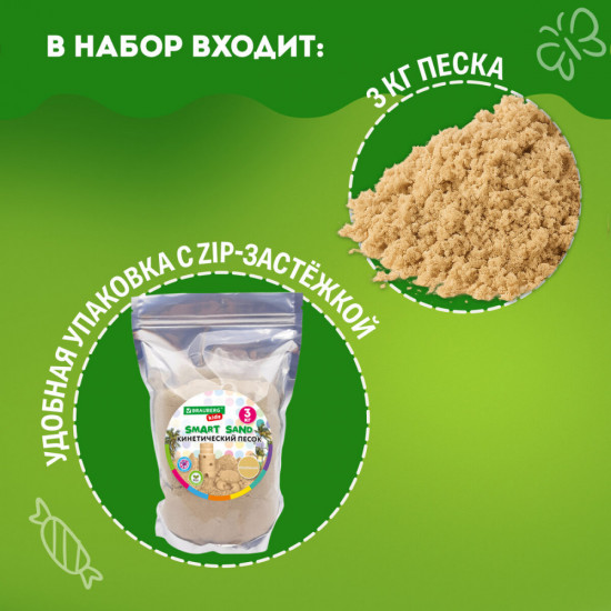 Песок для лепки кинетический