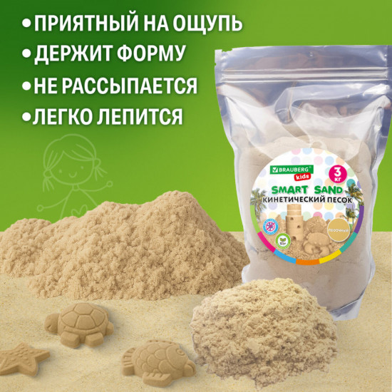 Песок для лепки кинетический