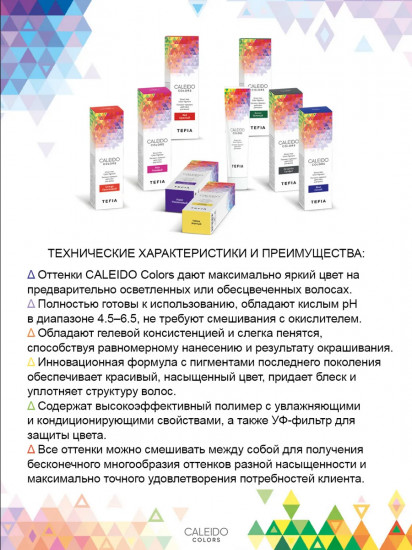 Пигмент прямого действия для волос, оттенок Желтый