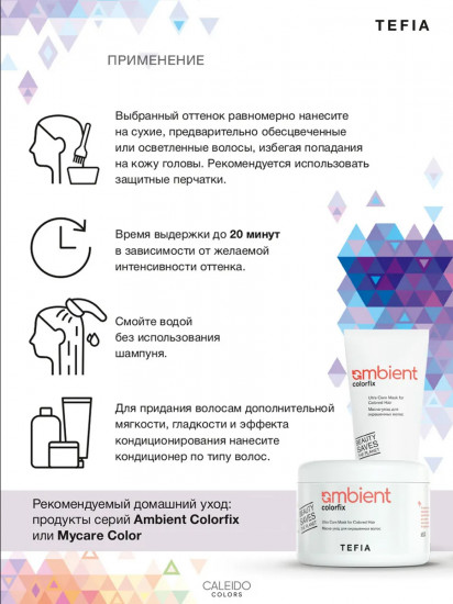 Пигмент прямого действия для волос, оттенок Красный