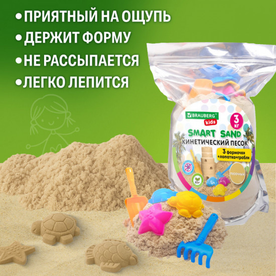 Песок для лепки кинетический