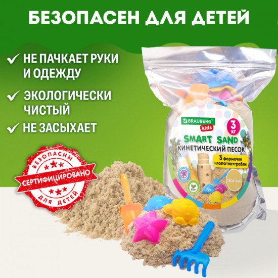 Песок для лепки кинетический