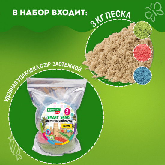 Песок для лепки кинетический