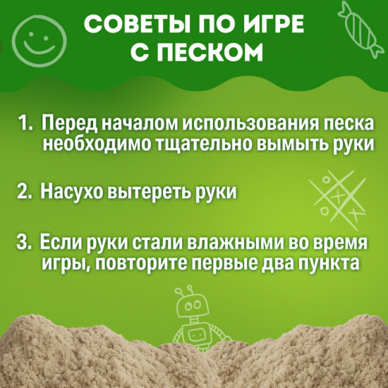 Песок для лепки кинетический