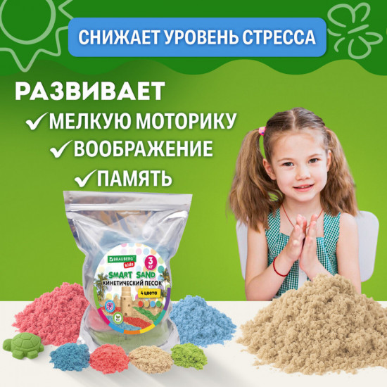 Песок для лепки кинетический