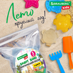 Песок для лепки кинетический - Фото 7