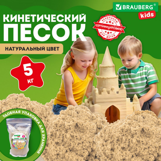 Песок для лепки кинетический