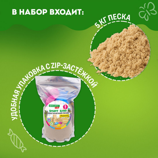 Песок для лепки кинетический