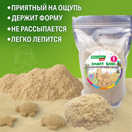 Песок для лепки кинетический