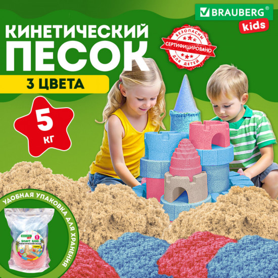 Песок для лепки кинетический