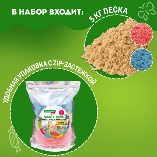Песок для лепки кинетический