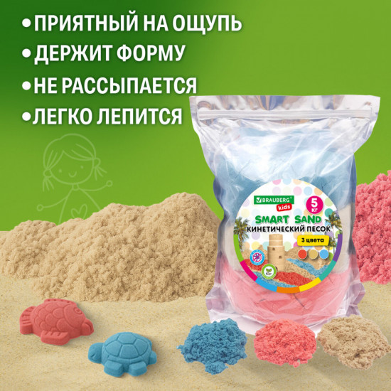 Песок для лепки кинетический