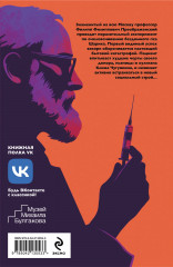 Собачье сердце - Фото 1