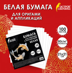 Набор бумаги для оригами и аппликаций - Фото 6