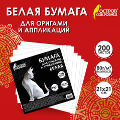 Набор бумаги для оригами и аппликаций - Фото 1