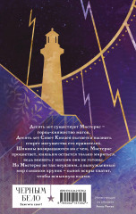 Тёмная порода. Восход теней - Фото 1