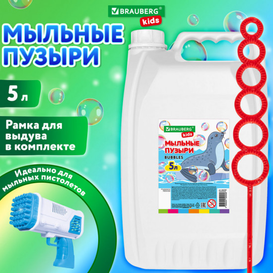 Мыльные пузыри
